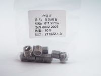 自锁螺套-锁紧型钢丝螺套-产品中心-AB娱乐